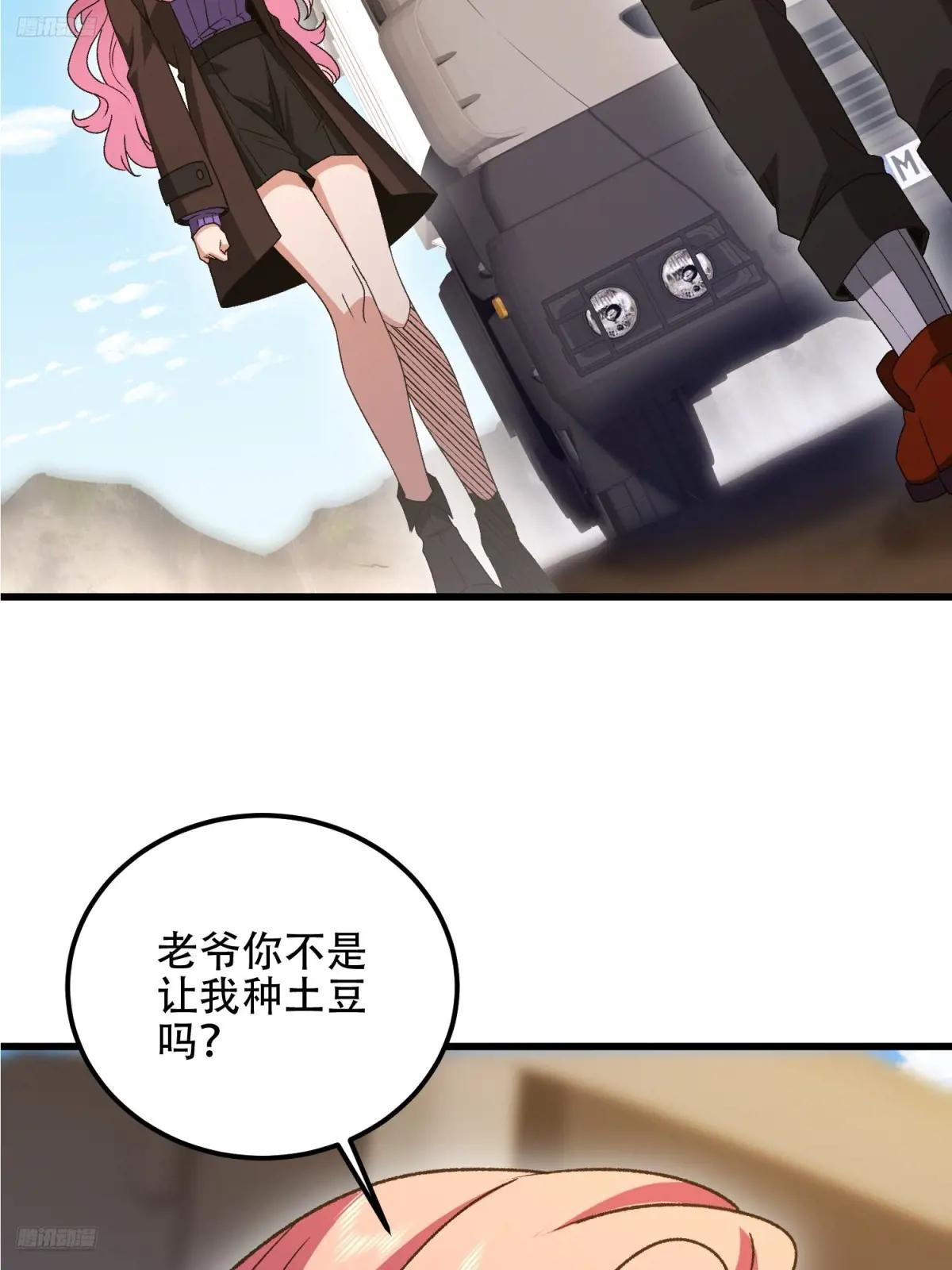 564 开始减肥 第3页