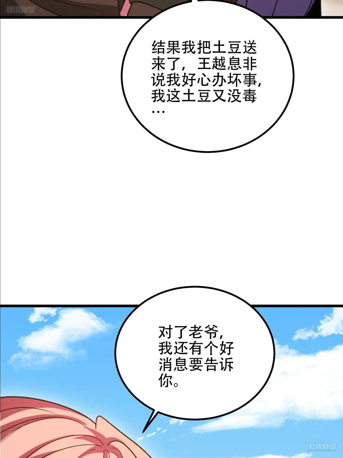 564 开始减肥 第5页