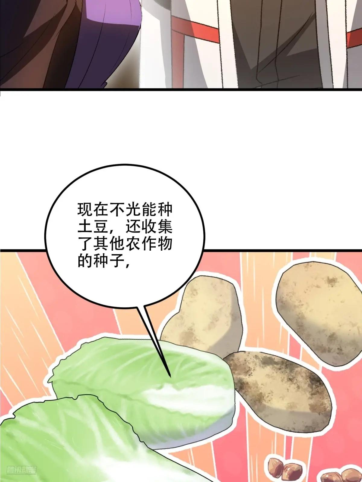 564 开始减肥 第7页