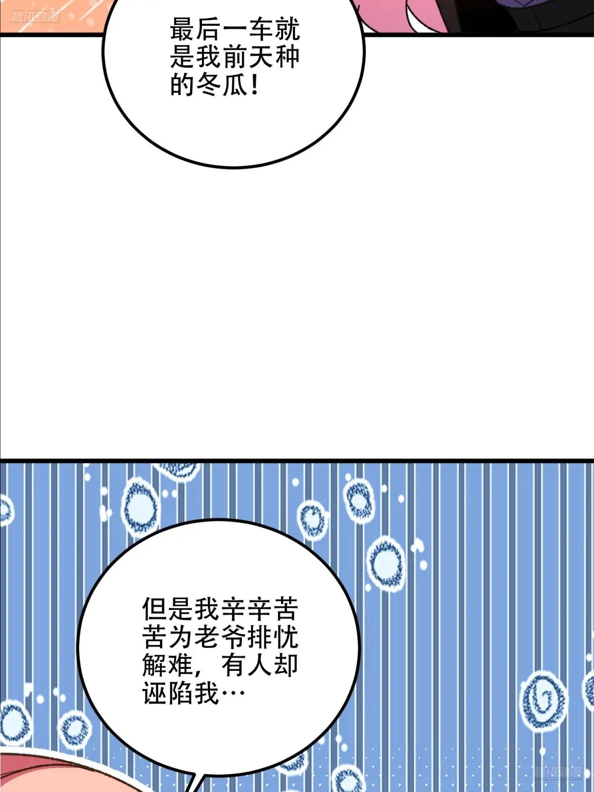 564 开始减肥 第9页