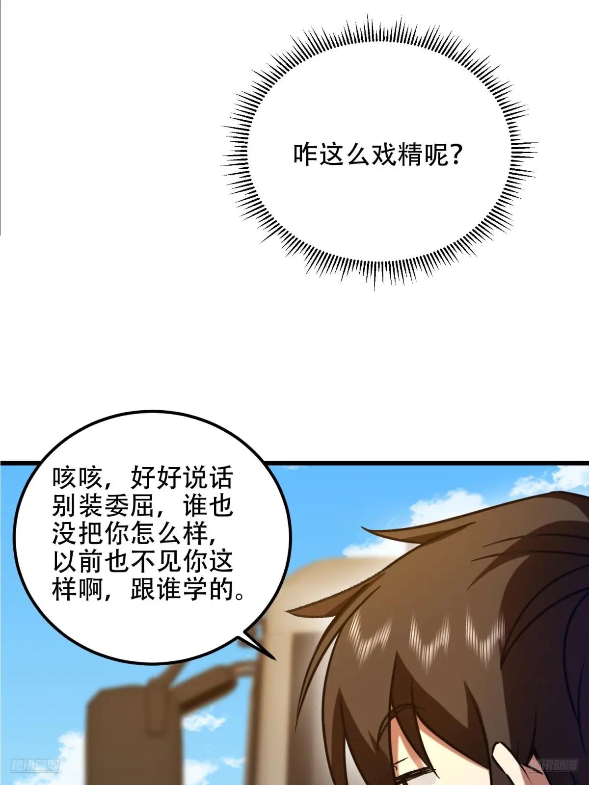 564 开始减肥 第11页