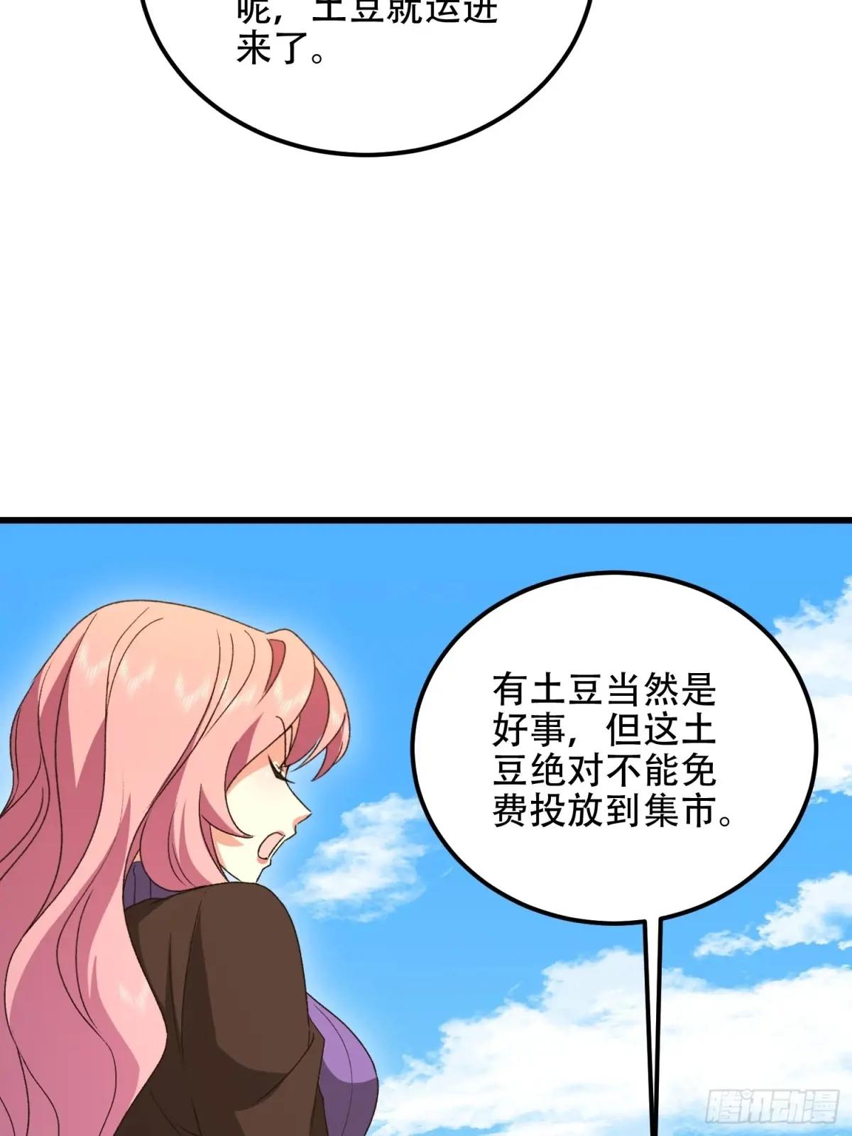 564 开始减肥 第16页