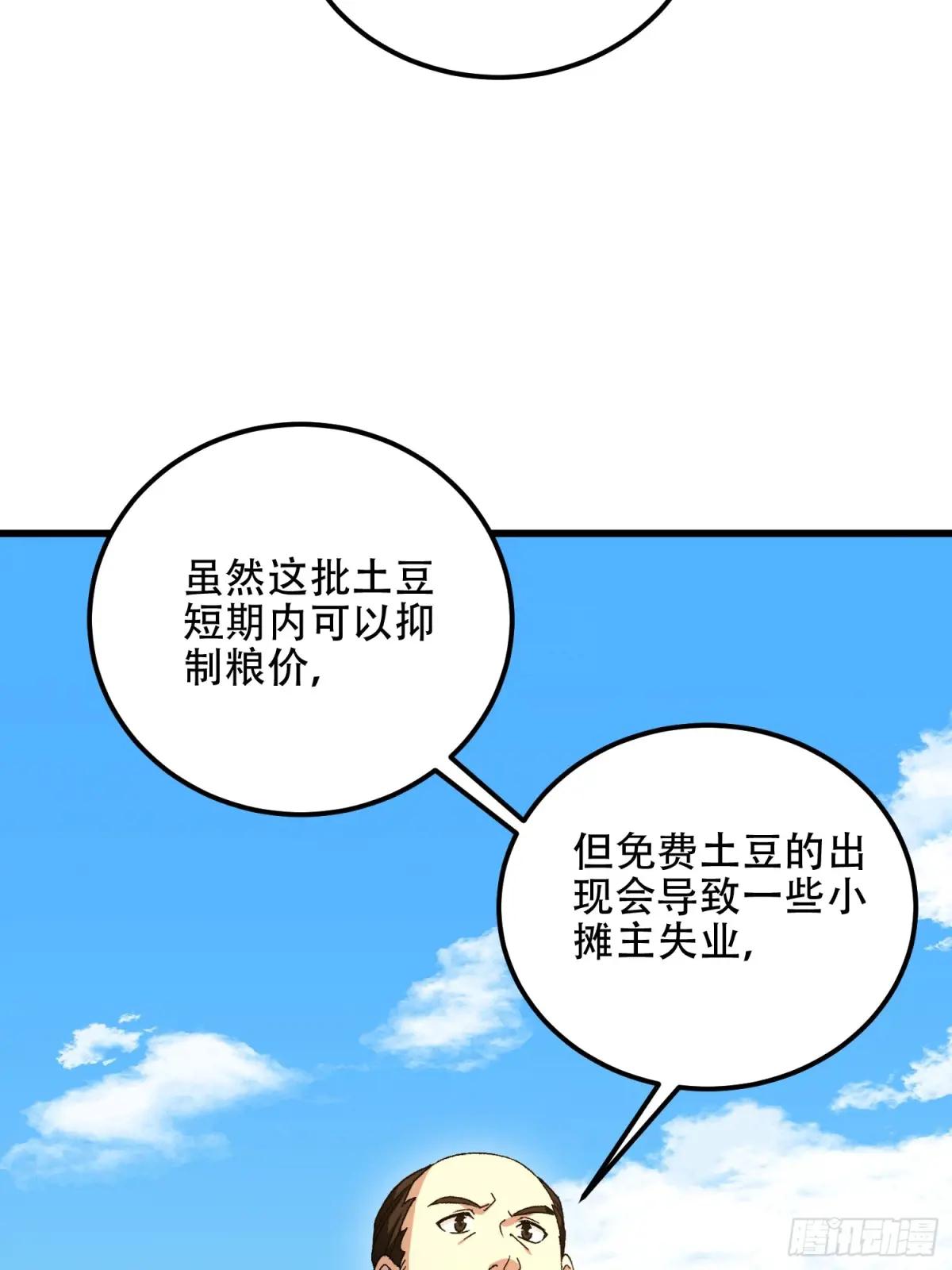 564 开始减肥 第18页