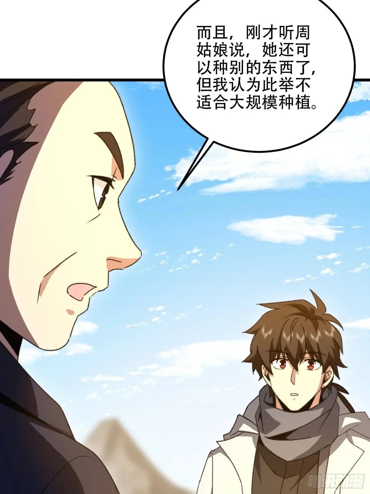 564 开始减肥 第22页