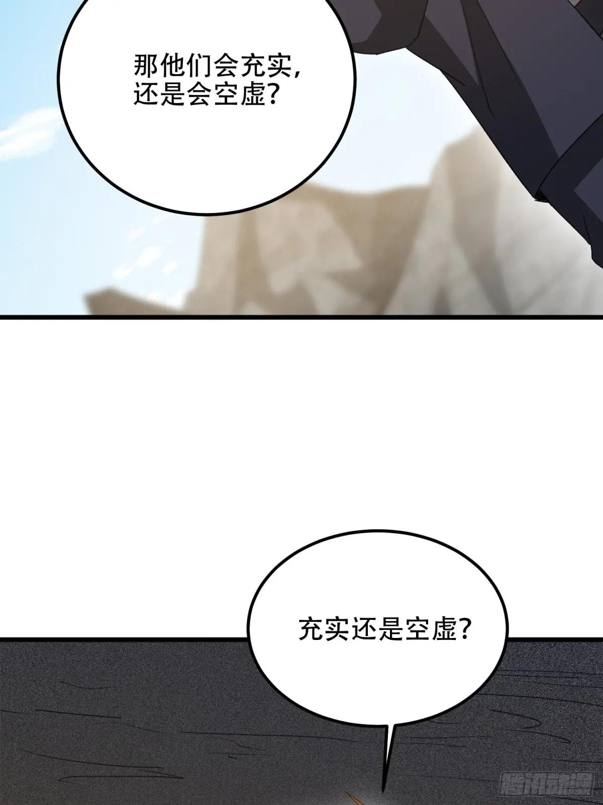 564 开始减肥 第28页