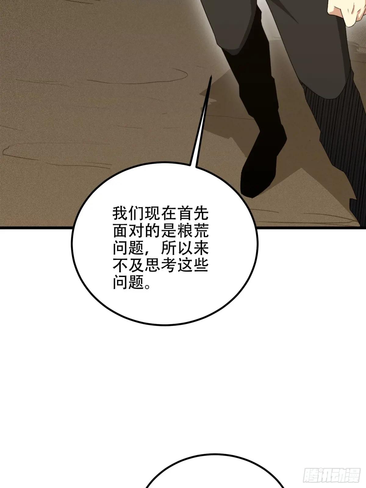 564 开始减肥 第30页