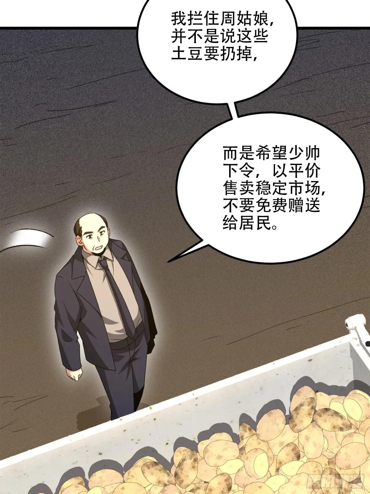 564 开始减肥 第31页