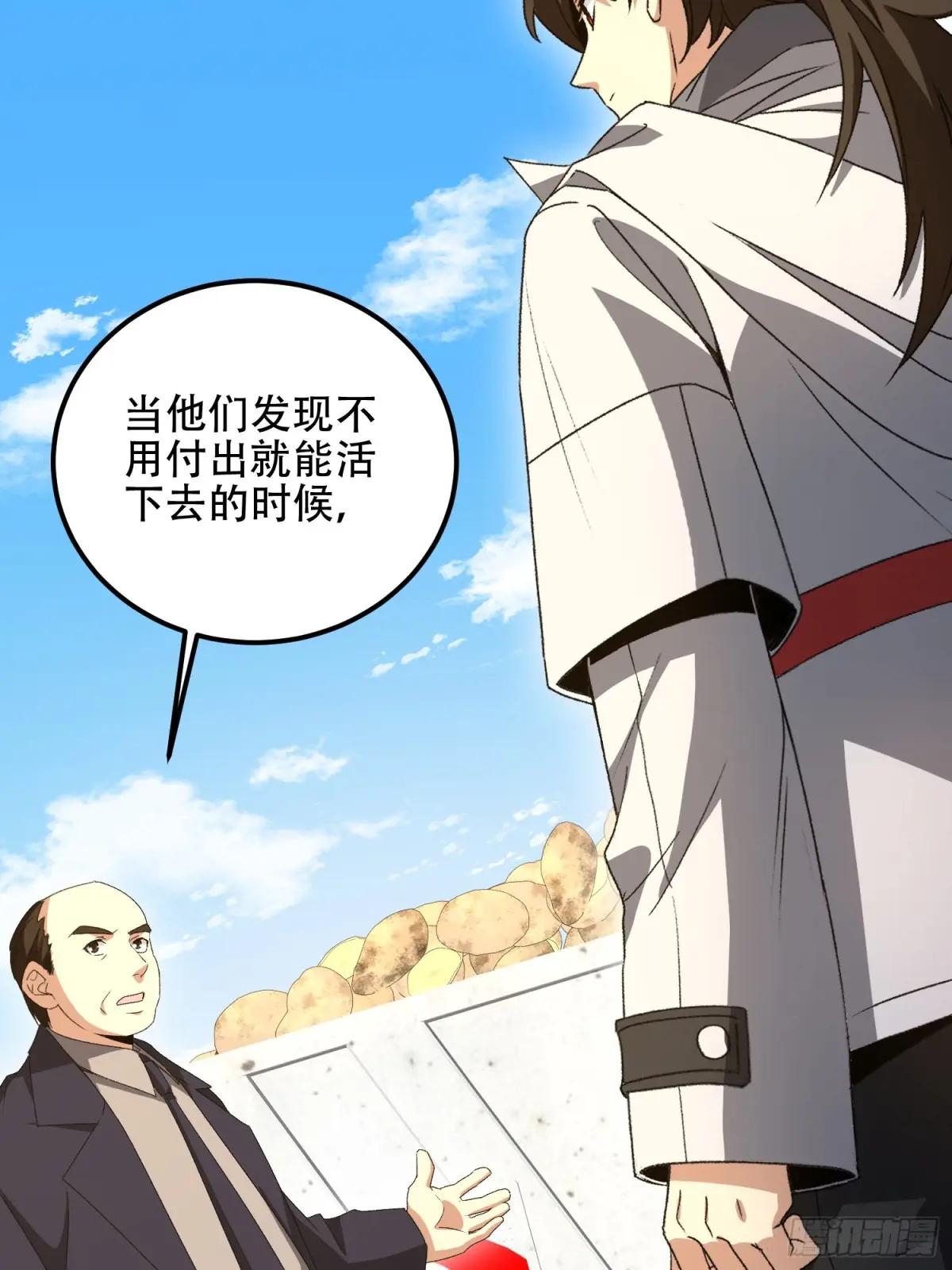 564 开始减肥 第33页