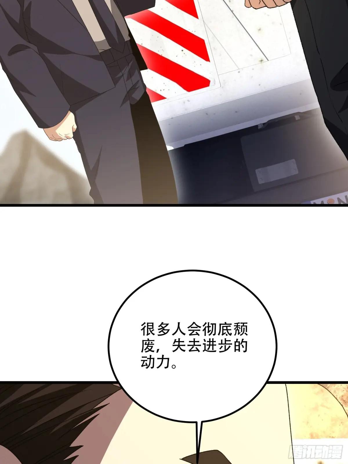 564 开始减肥 第34页