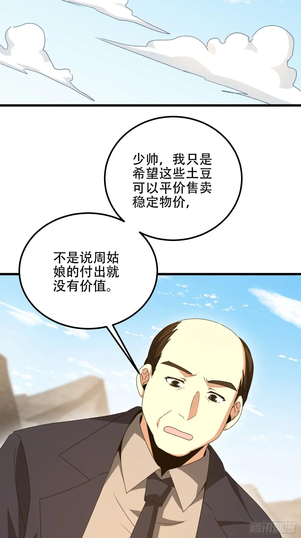 564 开始减肥 第41页