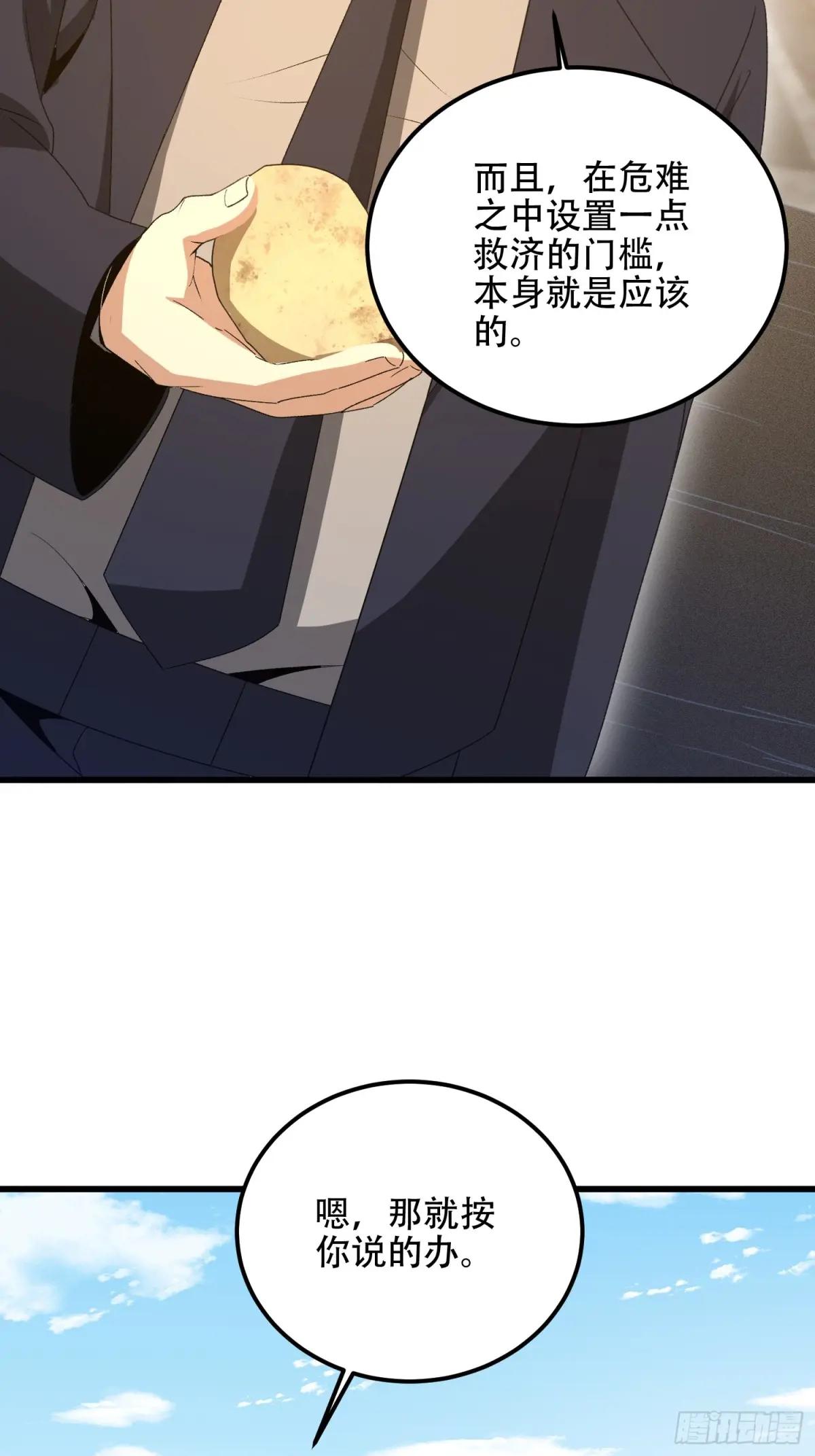 564 开始减肥 第42页