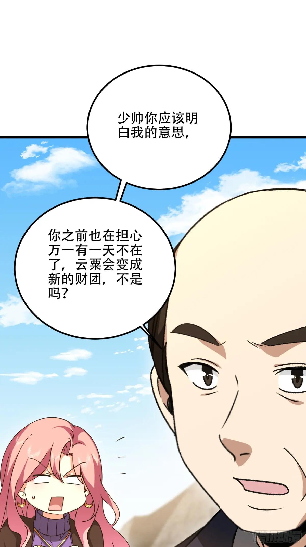 564 开始减肥 第49页
