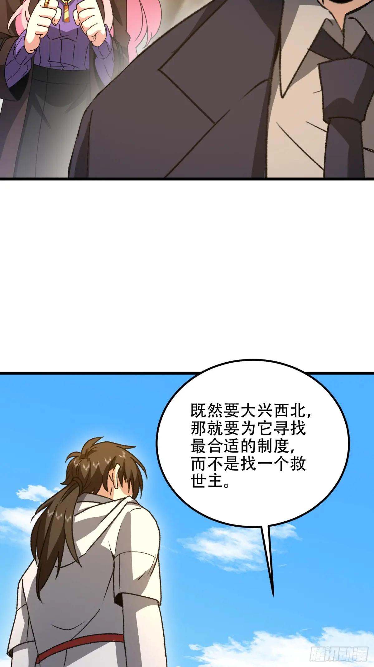 564 开始减肥 第50页