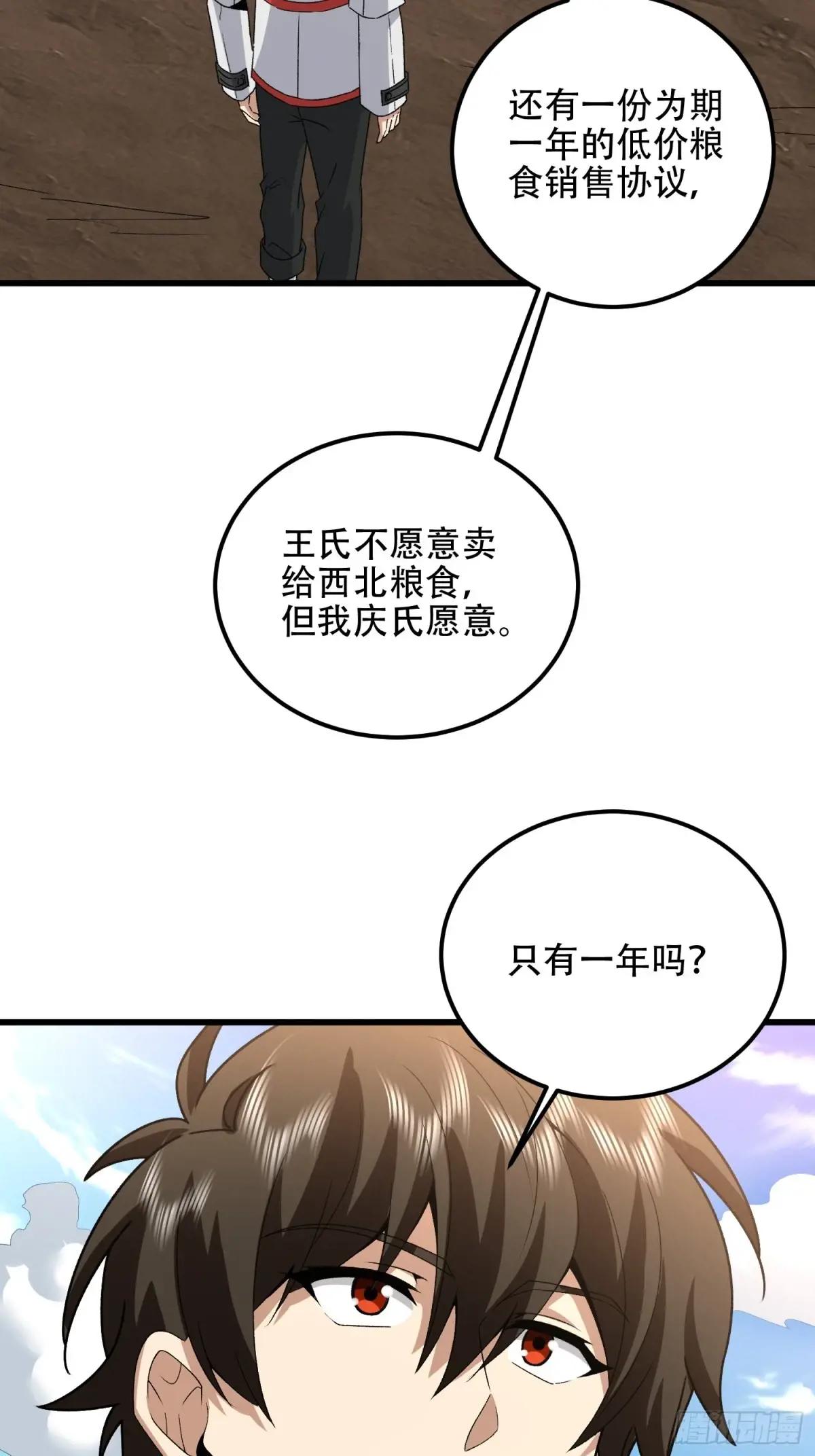 564 开始减肥 第68页