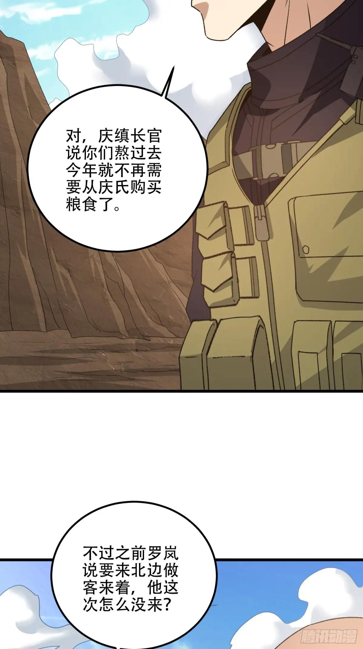 564 开始减肥 第70页