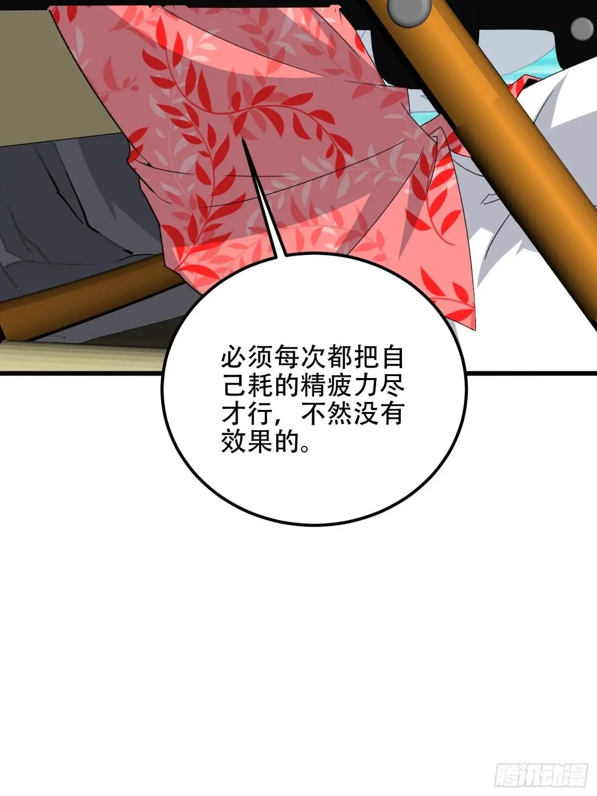 564 开始减肥 第81页