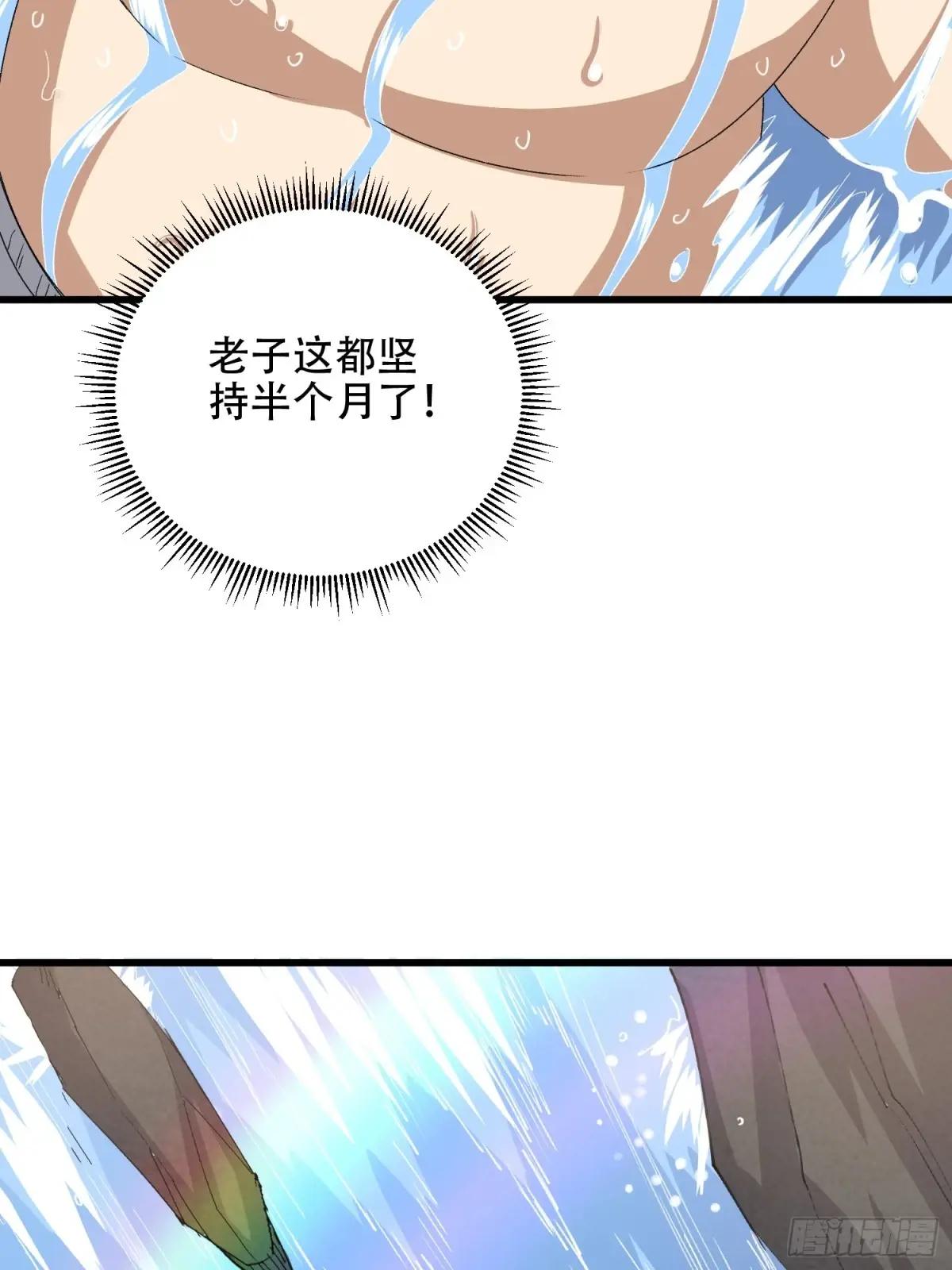 564 开始减肥 第85页