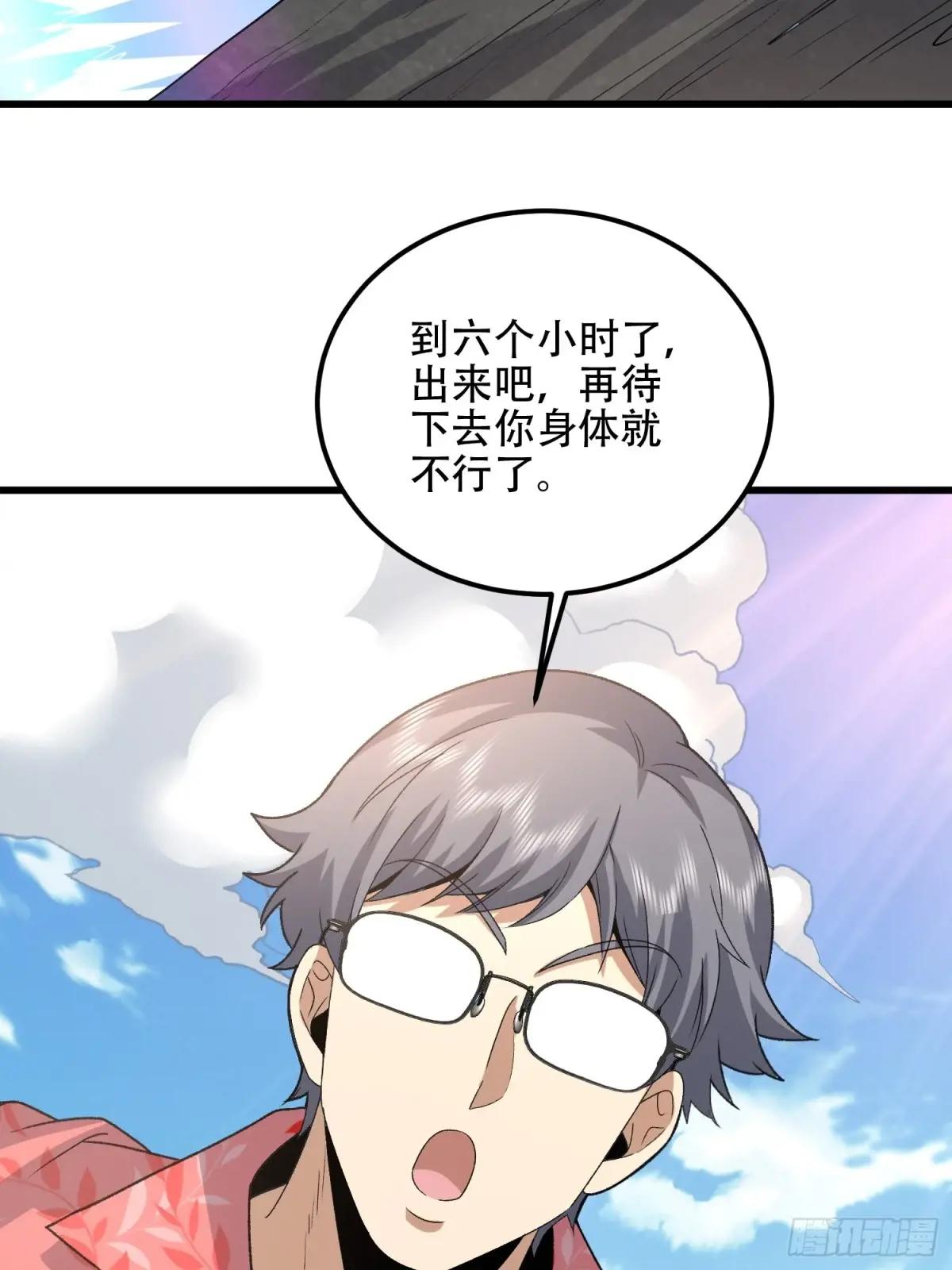 564 开始减肥 第87页