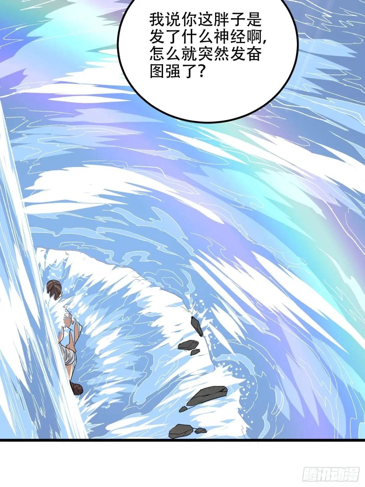 564 开始减肥 第93页