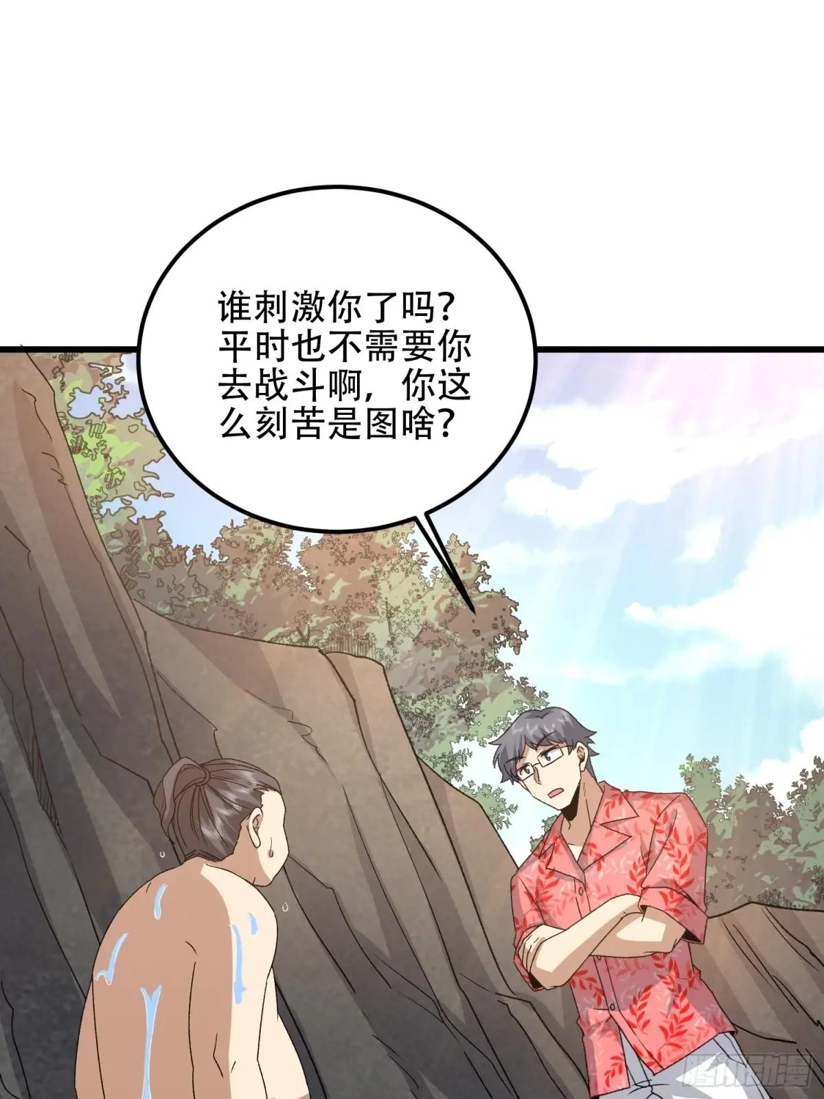 564 开始减肥 第94页