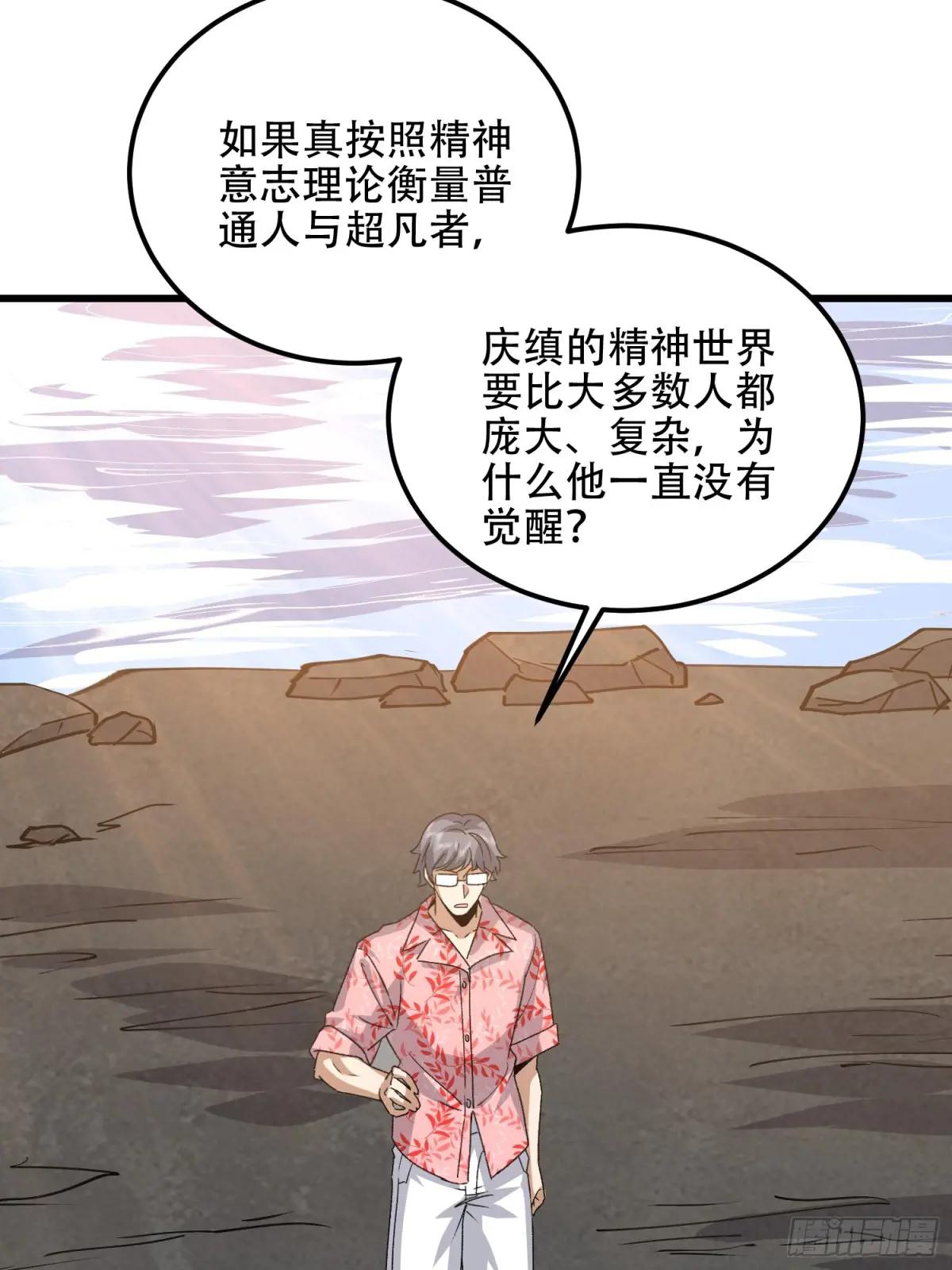 564 开始减肥 第103页