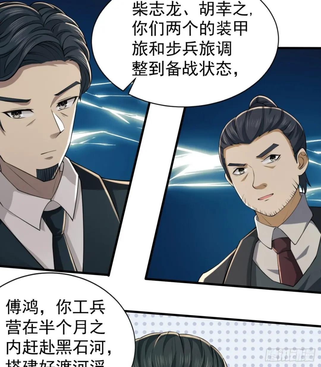 208 人生当如蜡烛 第10页