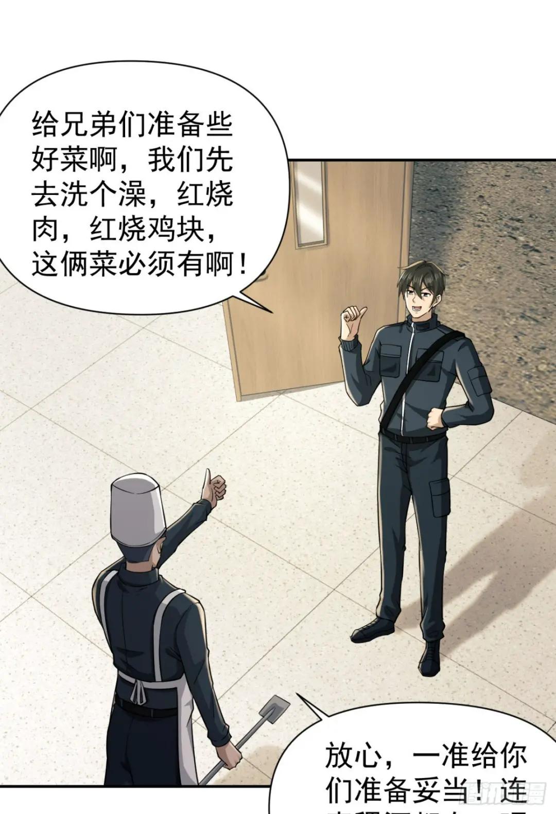 208 人生当如蜡烛 第21页