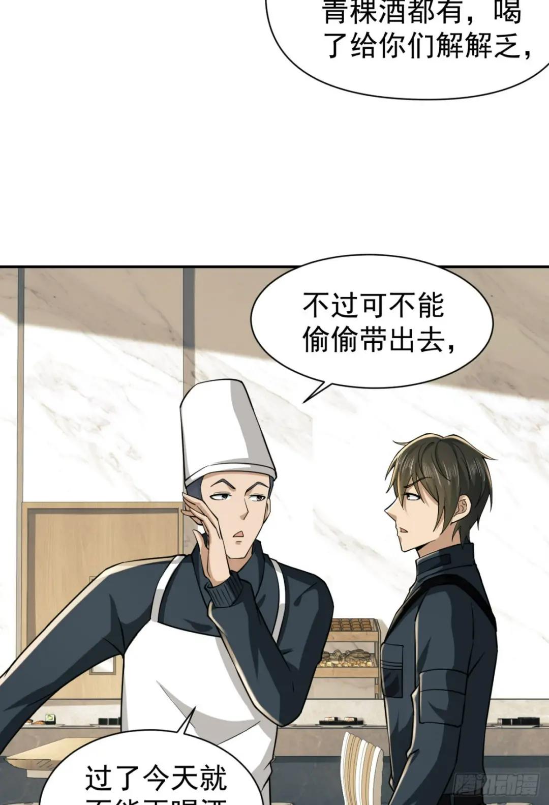 208 人生当如蜡烛 第22页