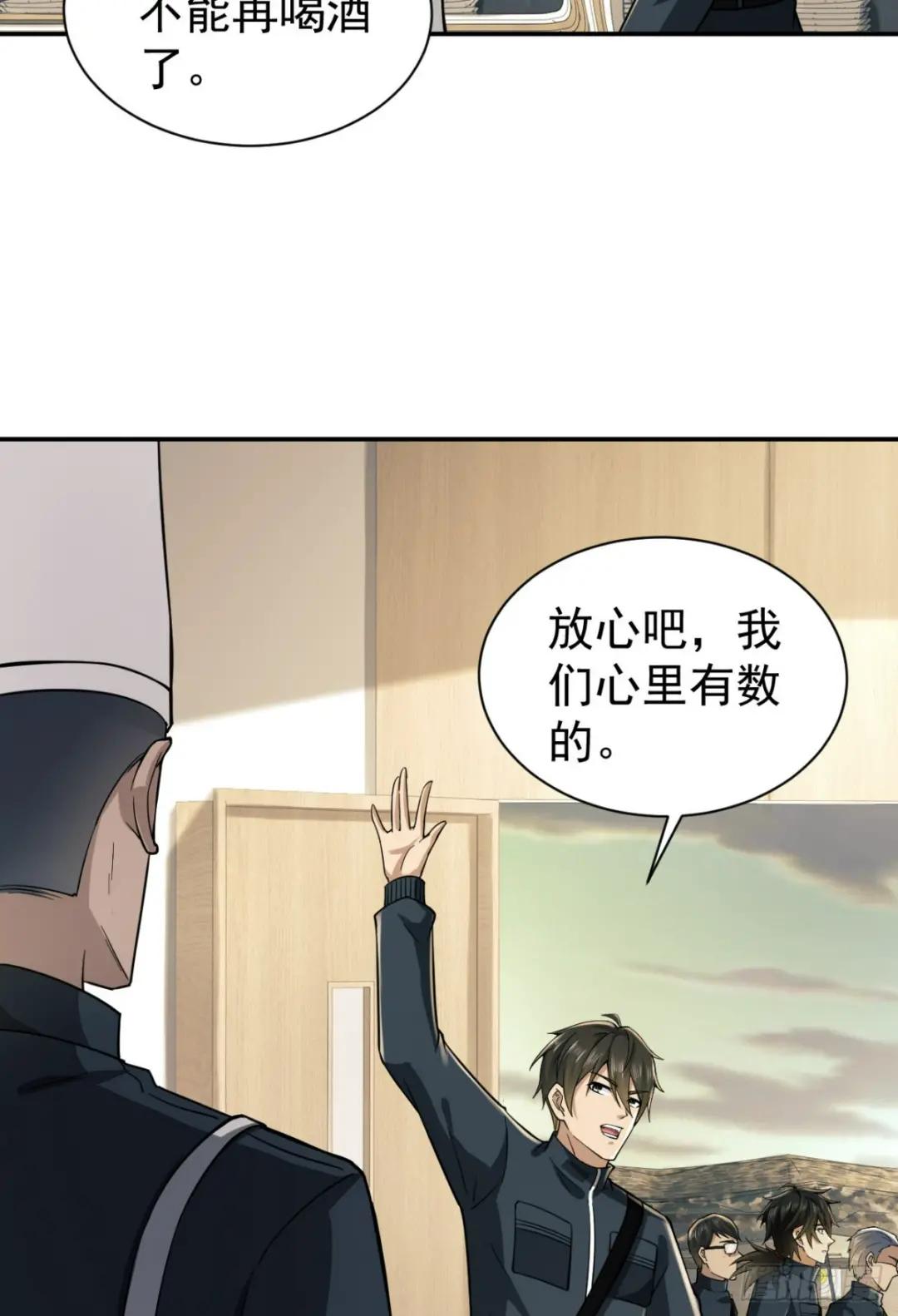 208 人生当如蜡烛 第23页