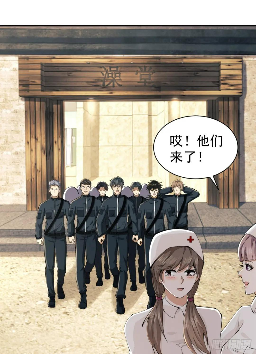 208 人生当如蜡烛 第29页