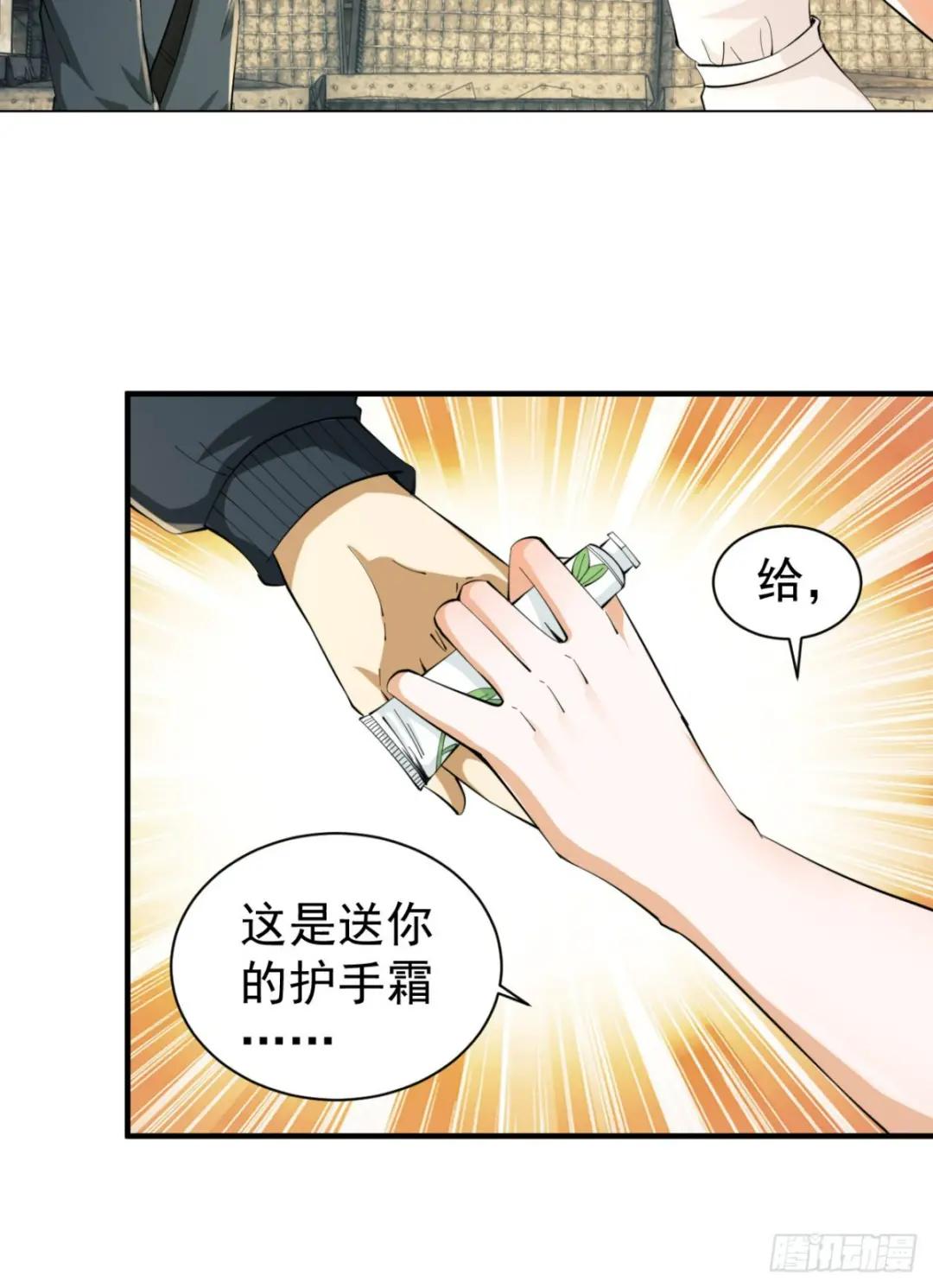 208 人生当如蜡烛 第32页