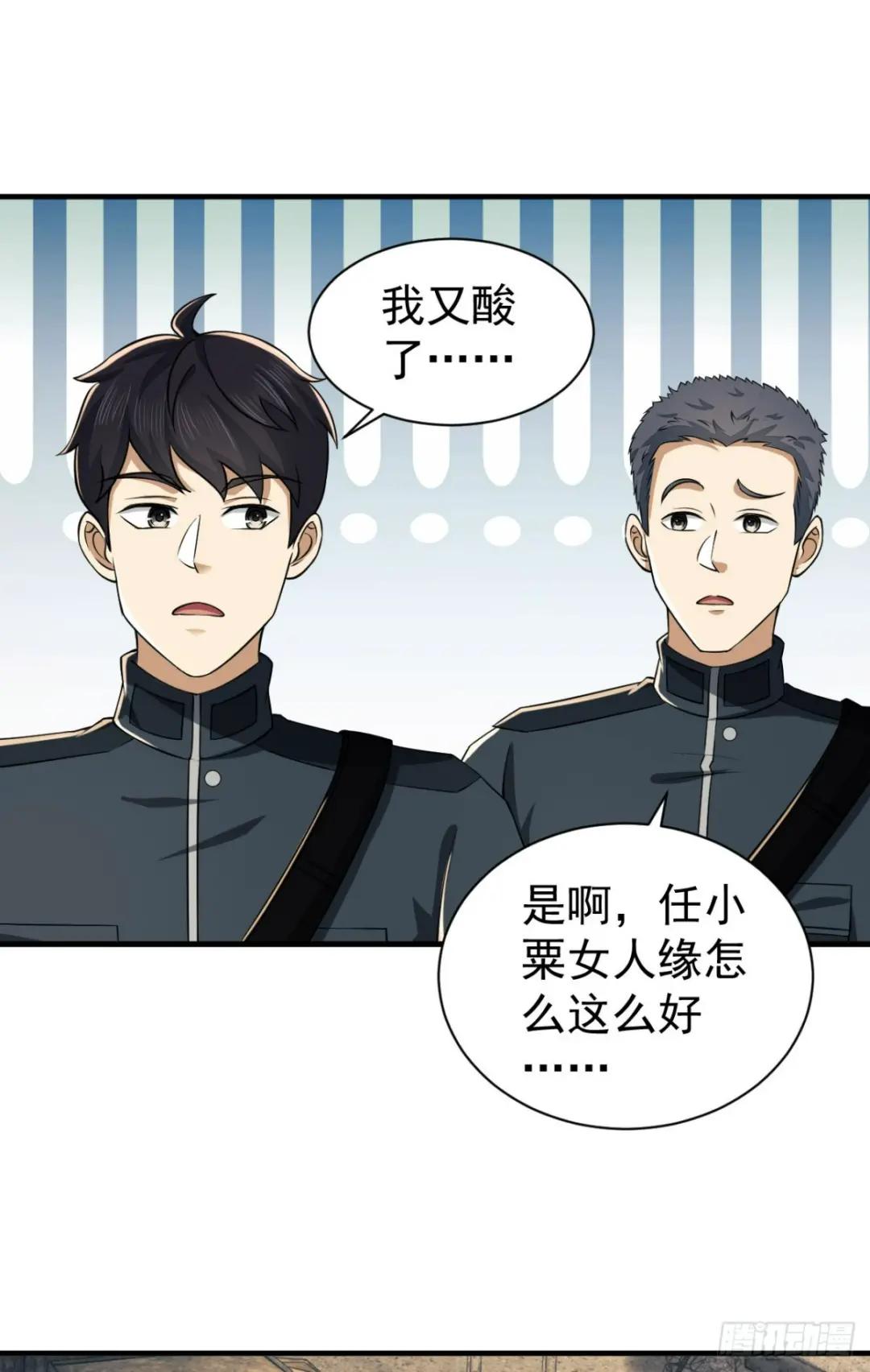 208 人生当如蜡烛 第33页