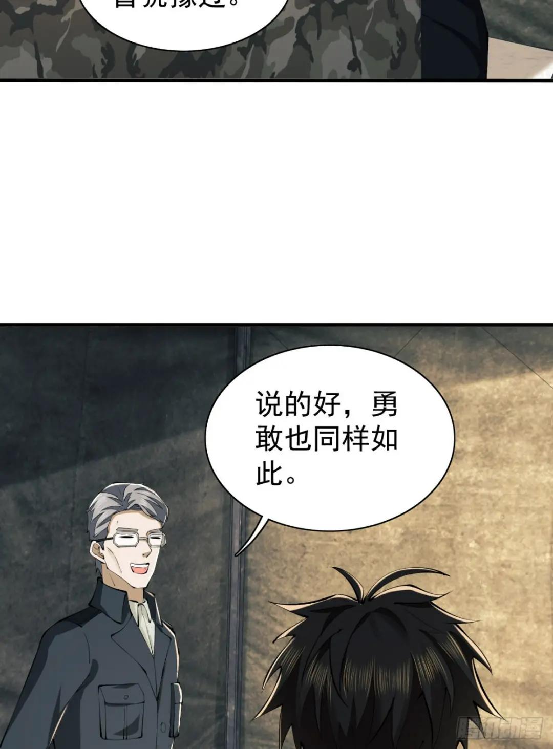 208 人生当如蜡烛 第50页