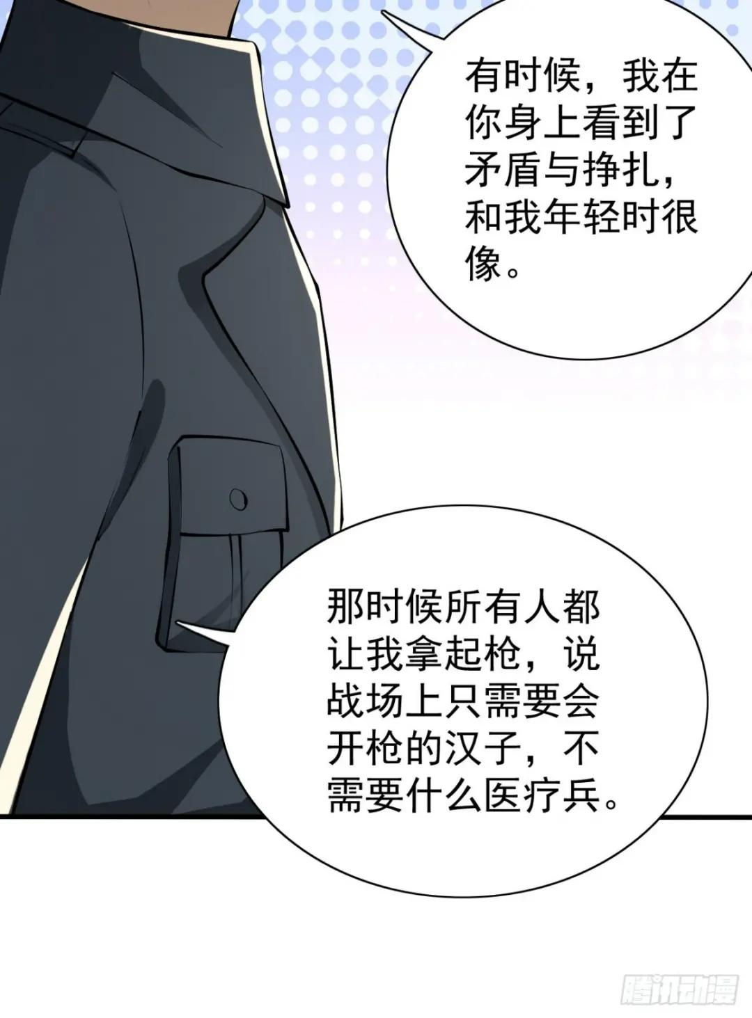 208 人生当如蜡烛 第52页