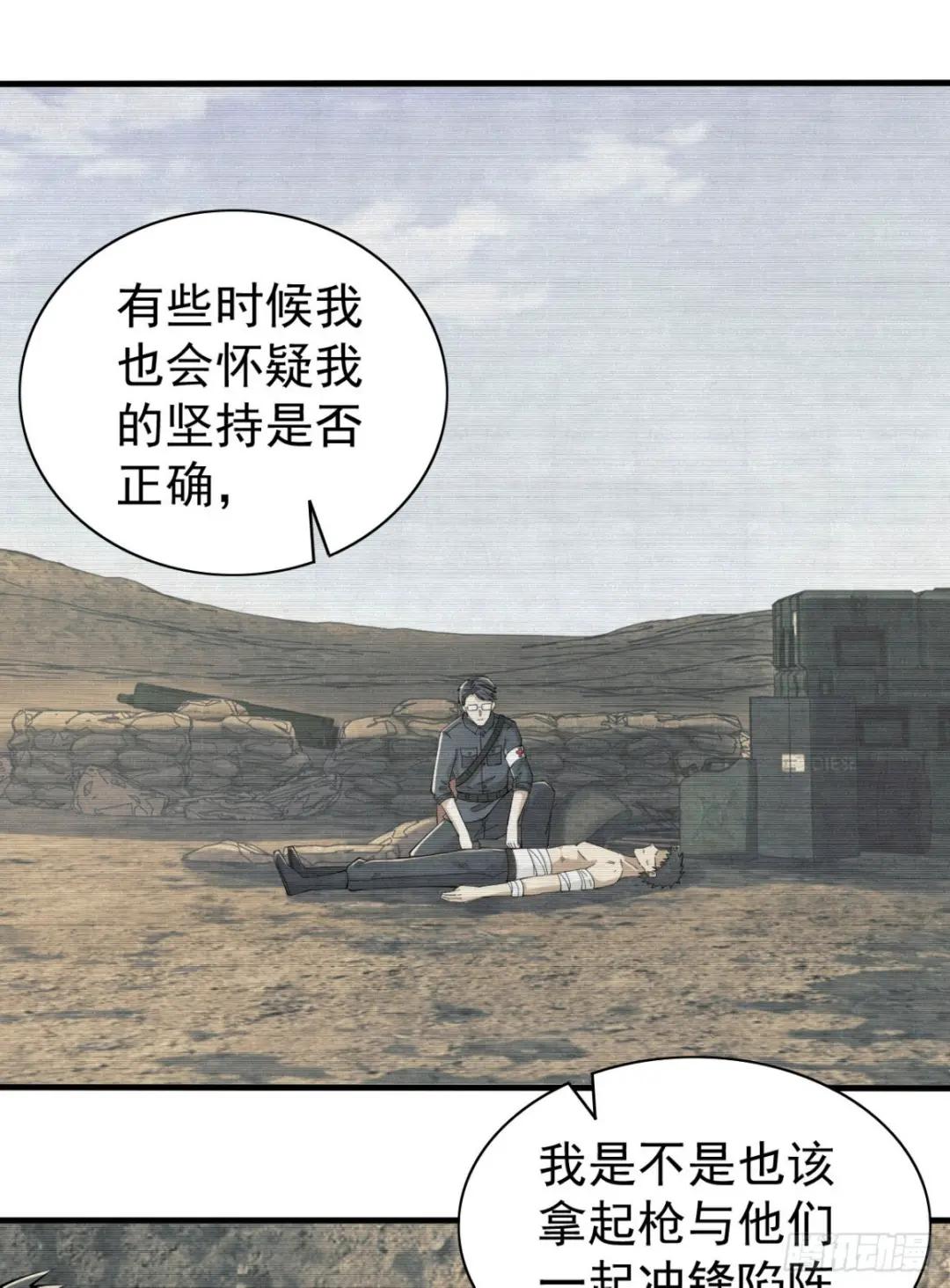 208 人生当如蜡烛 第53页