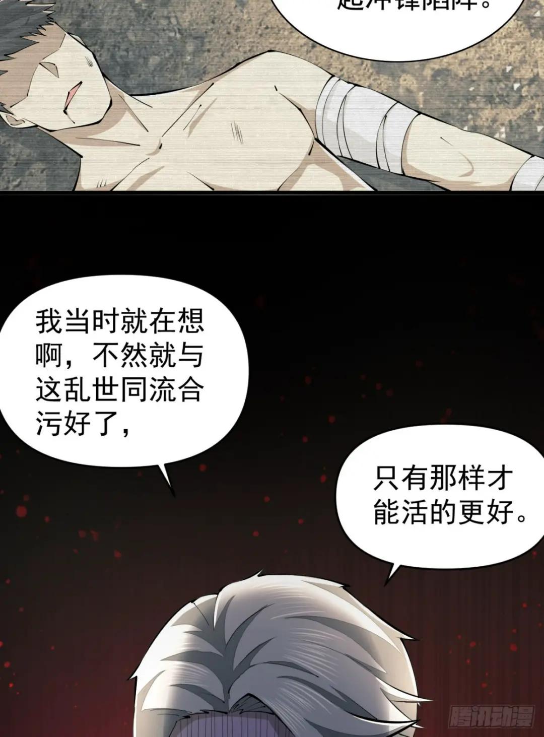 208 人生当如蜡烛 第54页