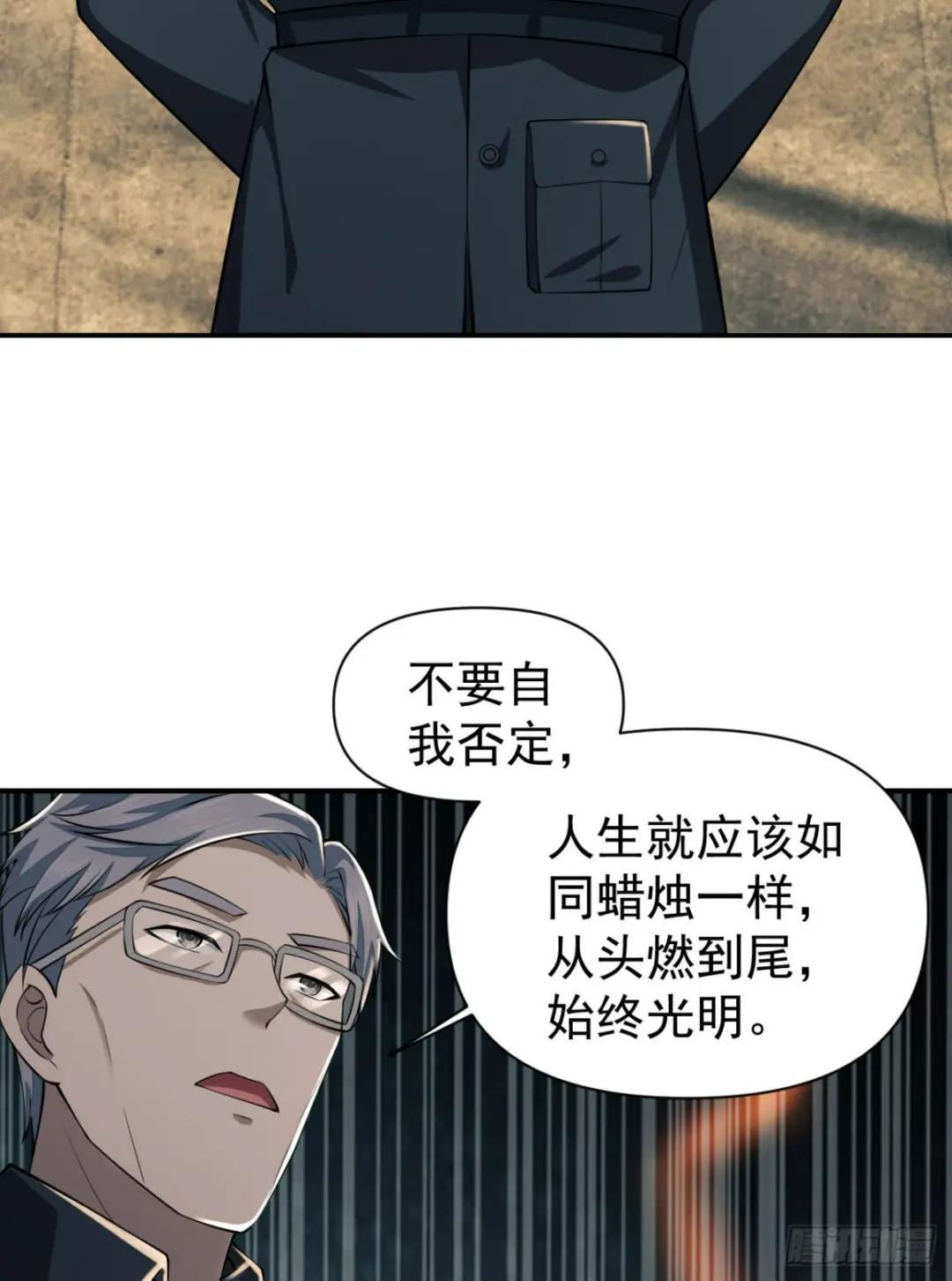 208 人生当如蜡烛 第57页