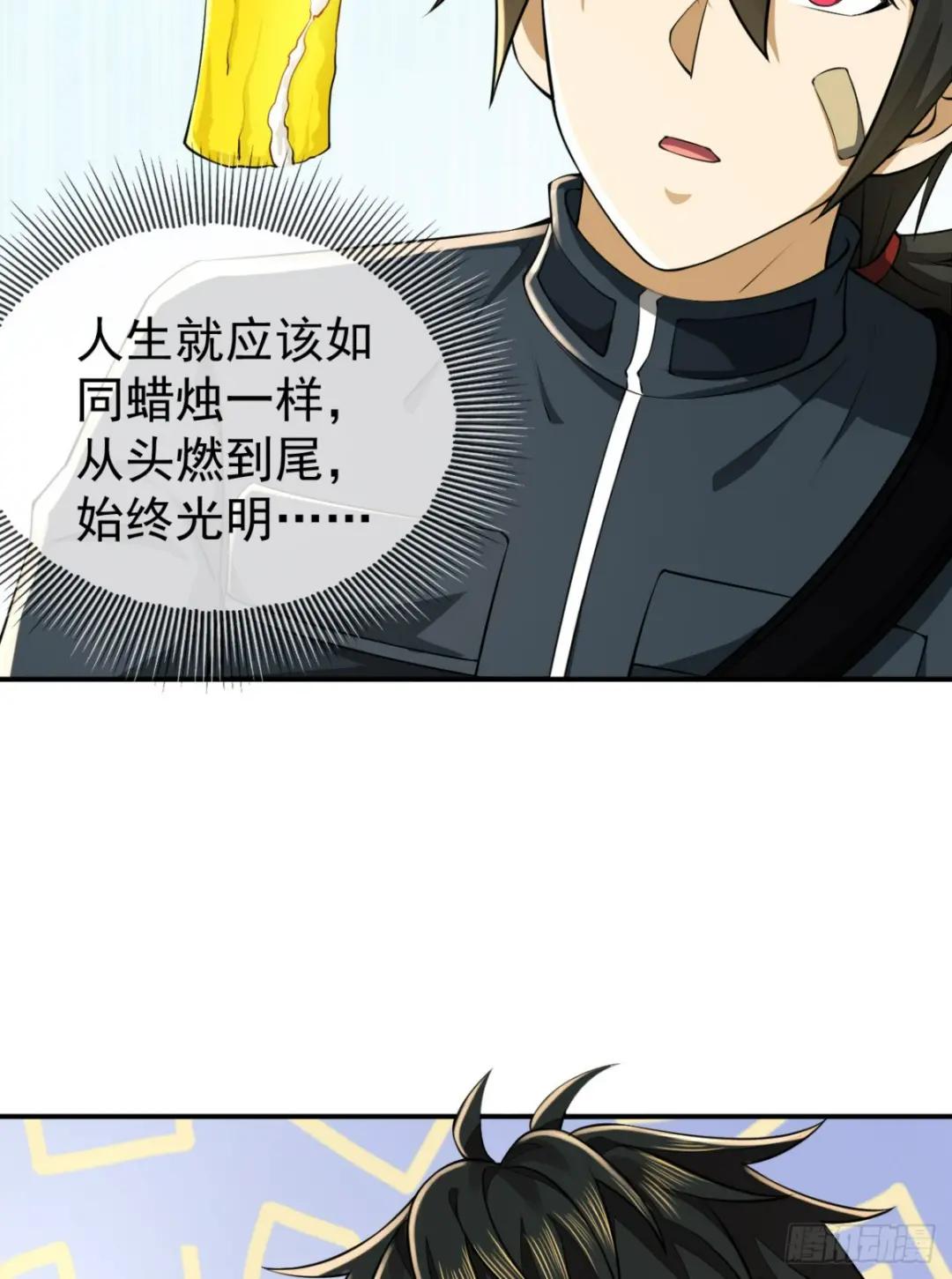 208 人生当如蜡烛 第59页