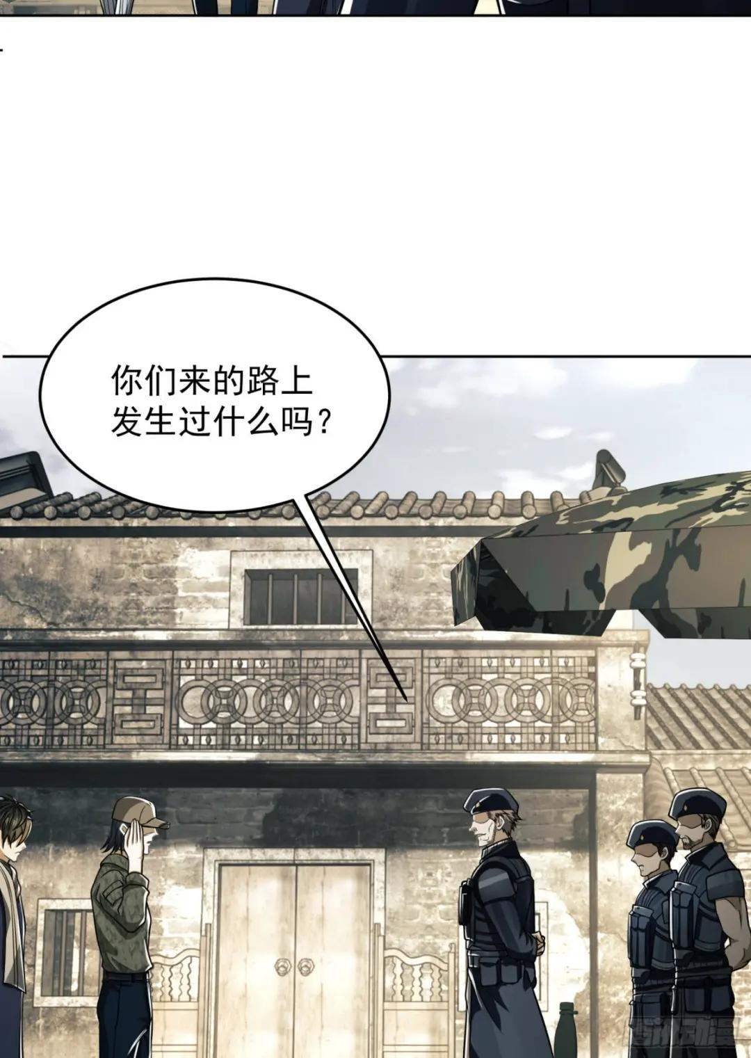 114 三重身份任小粟 第7页
