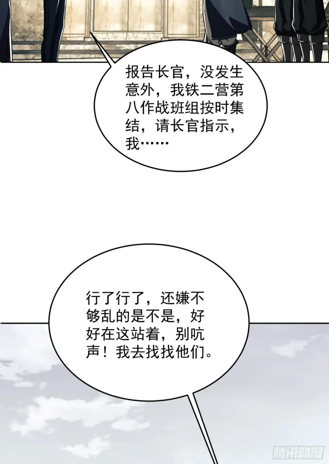 114 三重身份任小粟 第8页