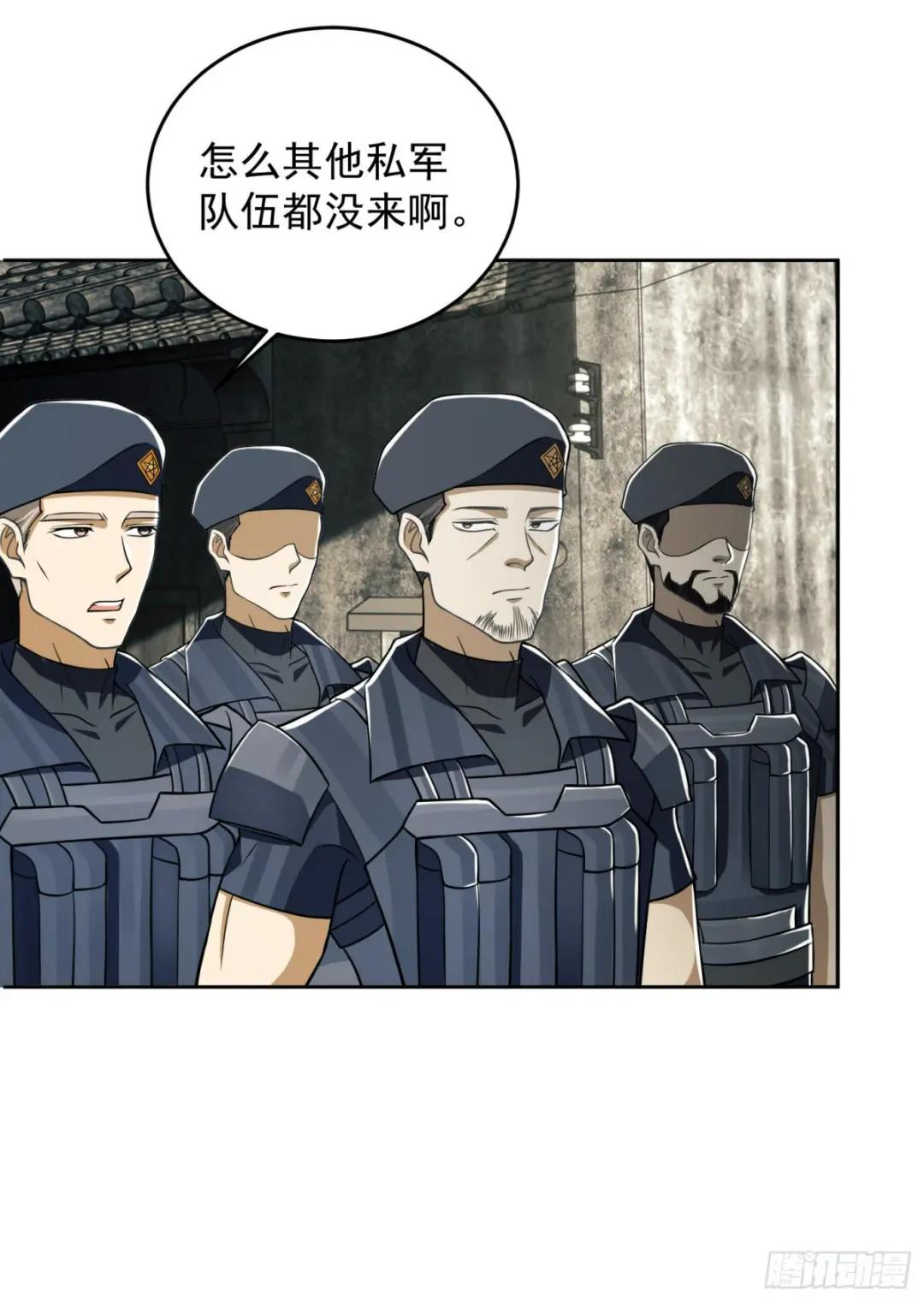 114 三重身份任小粟 第10页