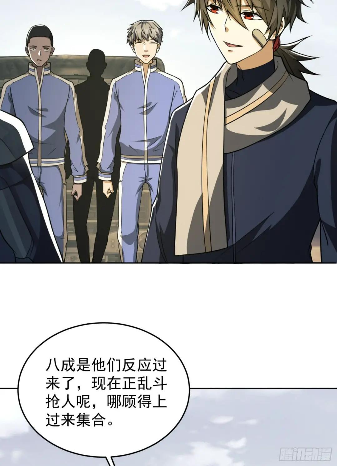 114 三重身份任小粟 第12页