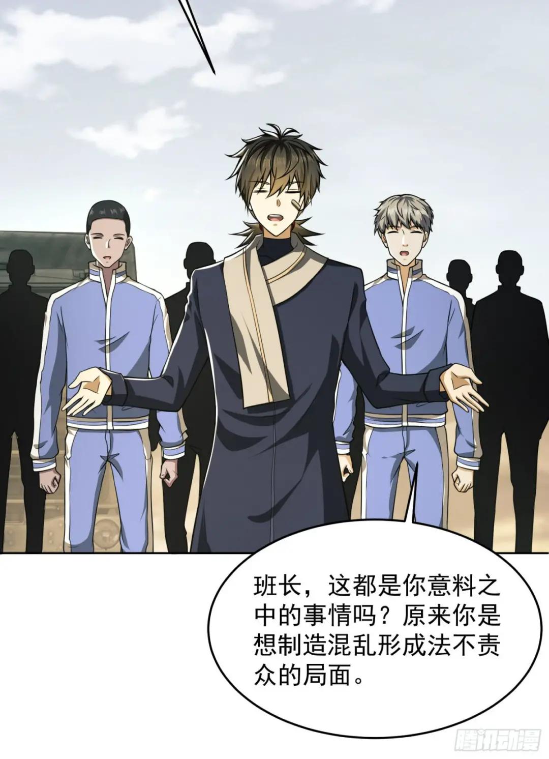 114 三重身份任小粟 第13页