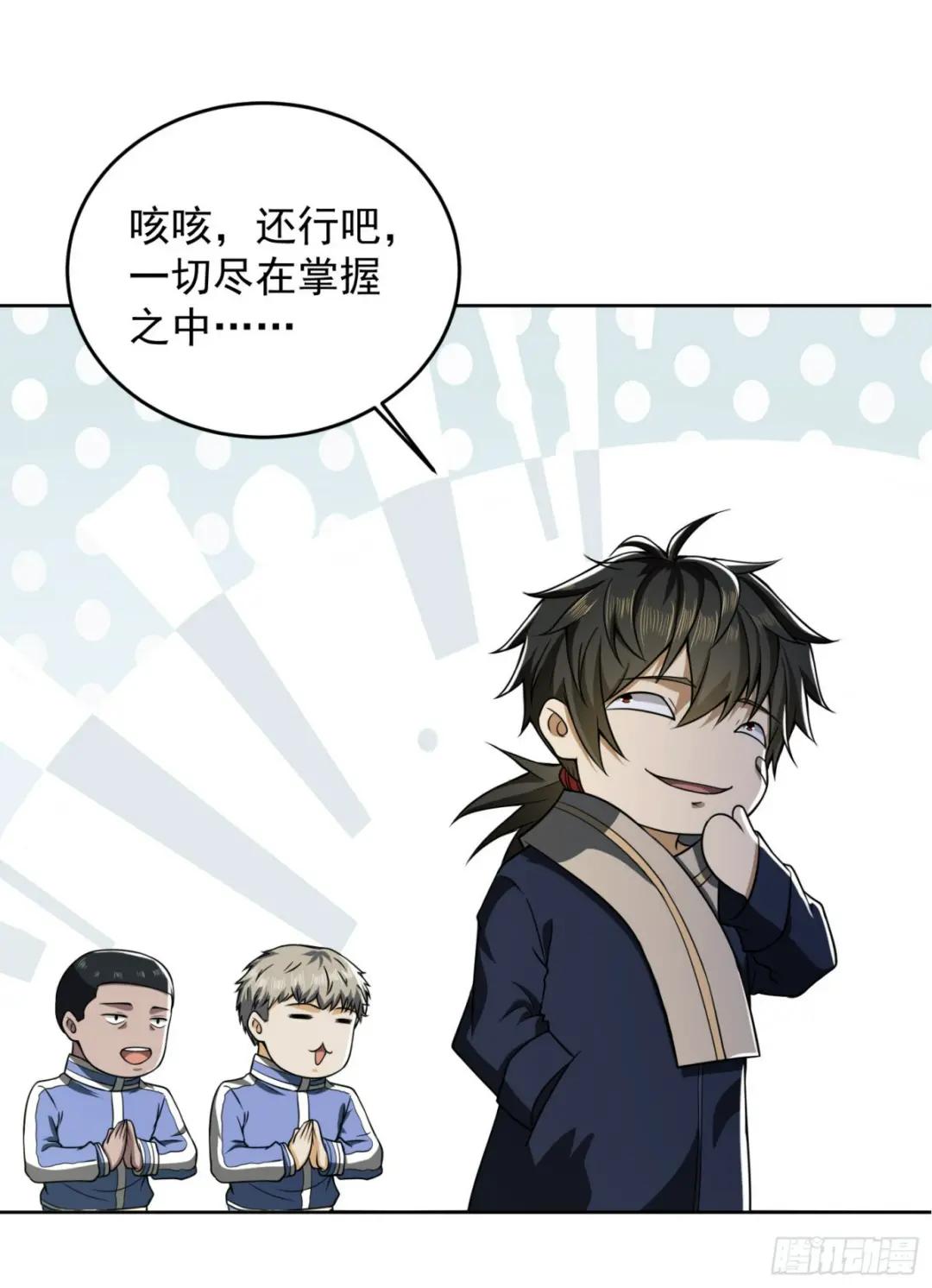 114 三重身份任小粟 第14页