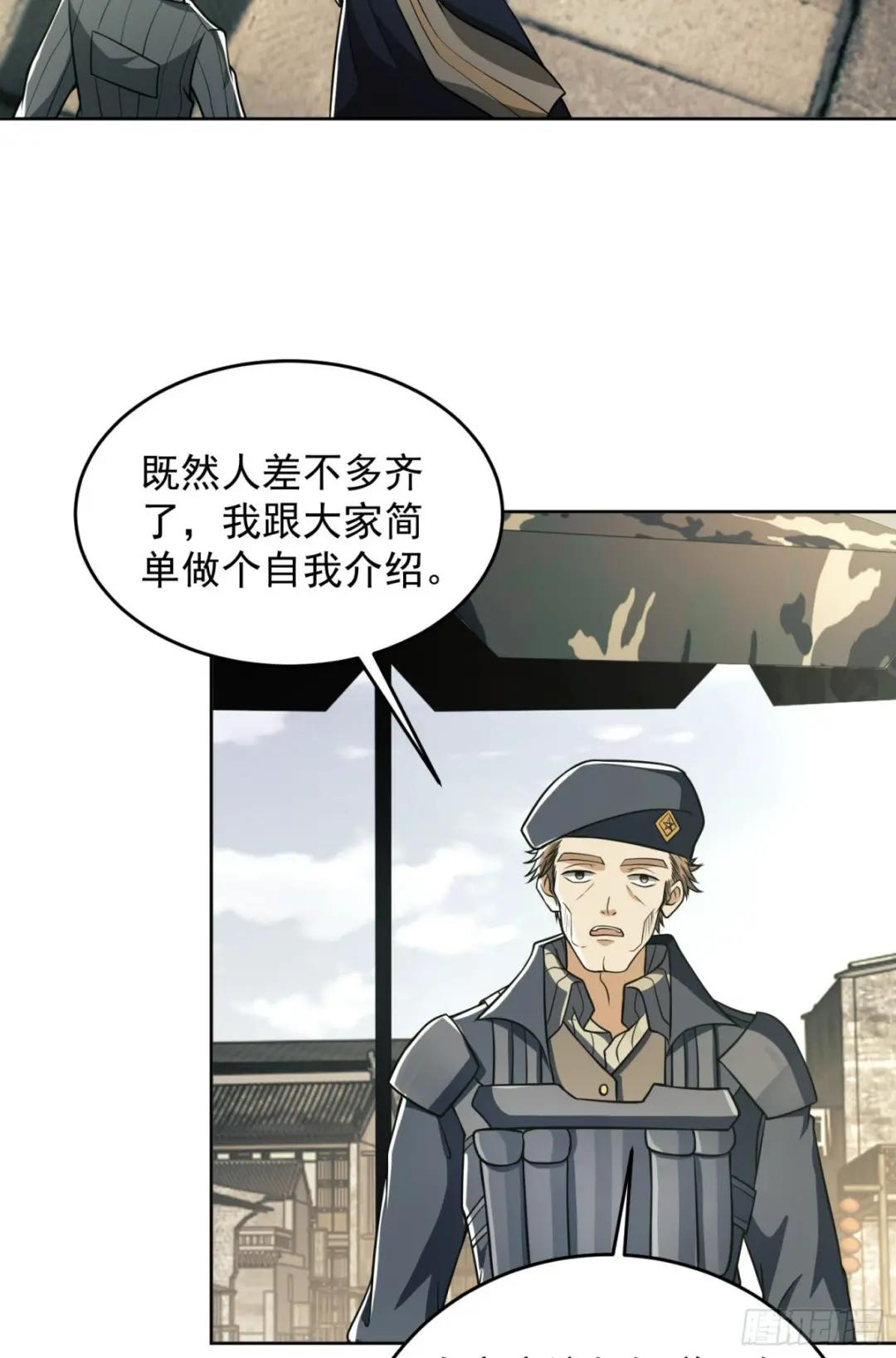 114 三重身份任小粟 第19页