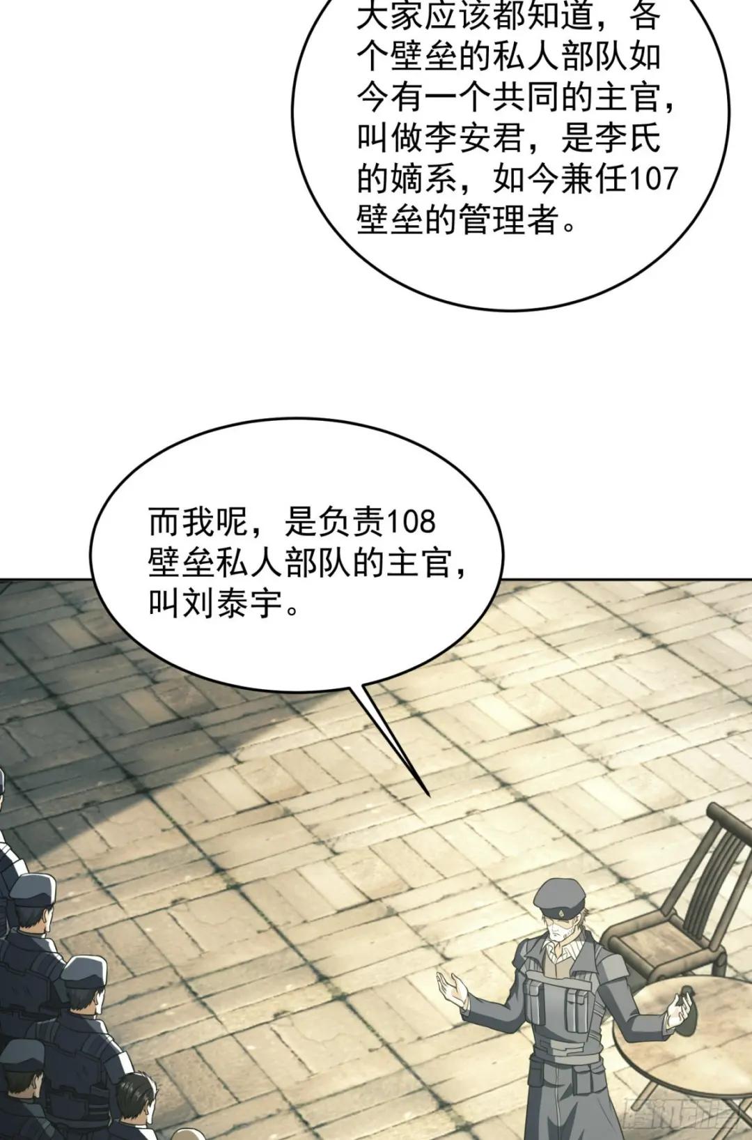 114 三重身份任小粟 第20页