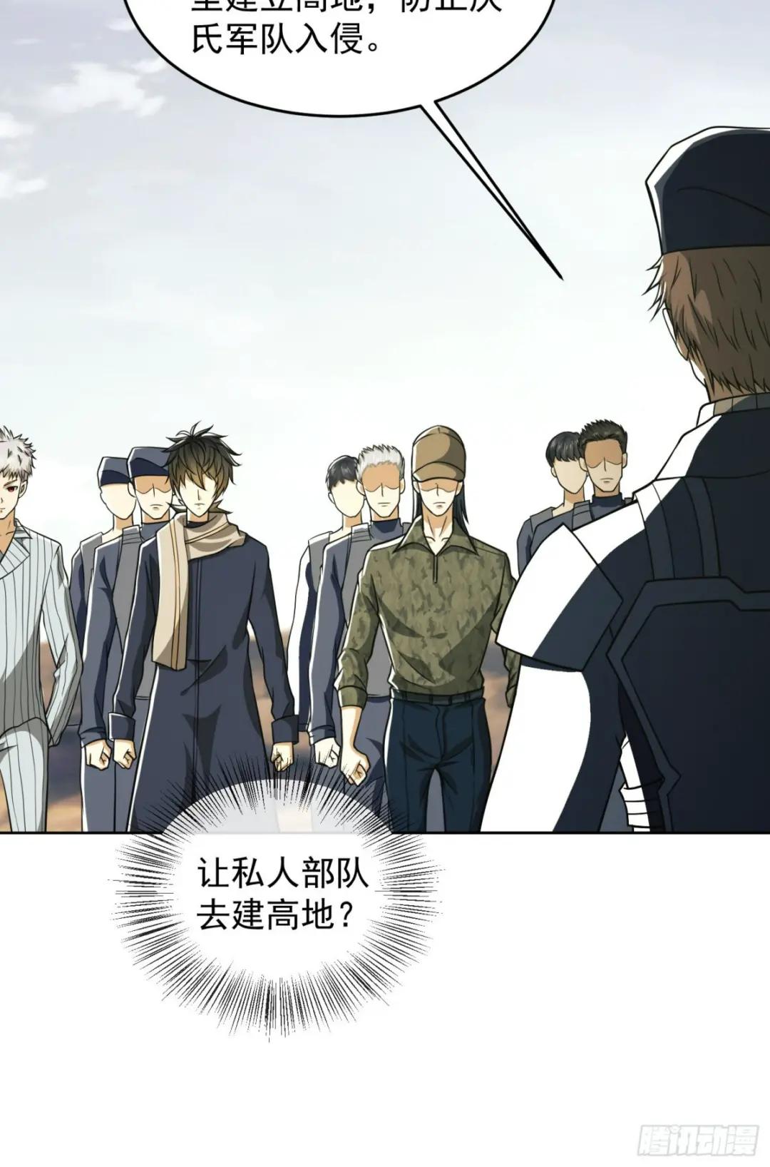 114 三重身份任小粟 第22页