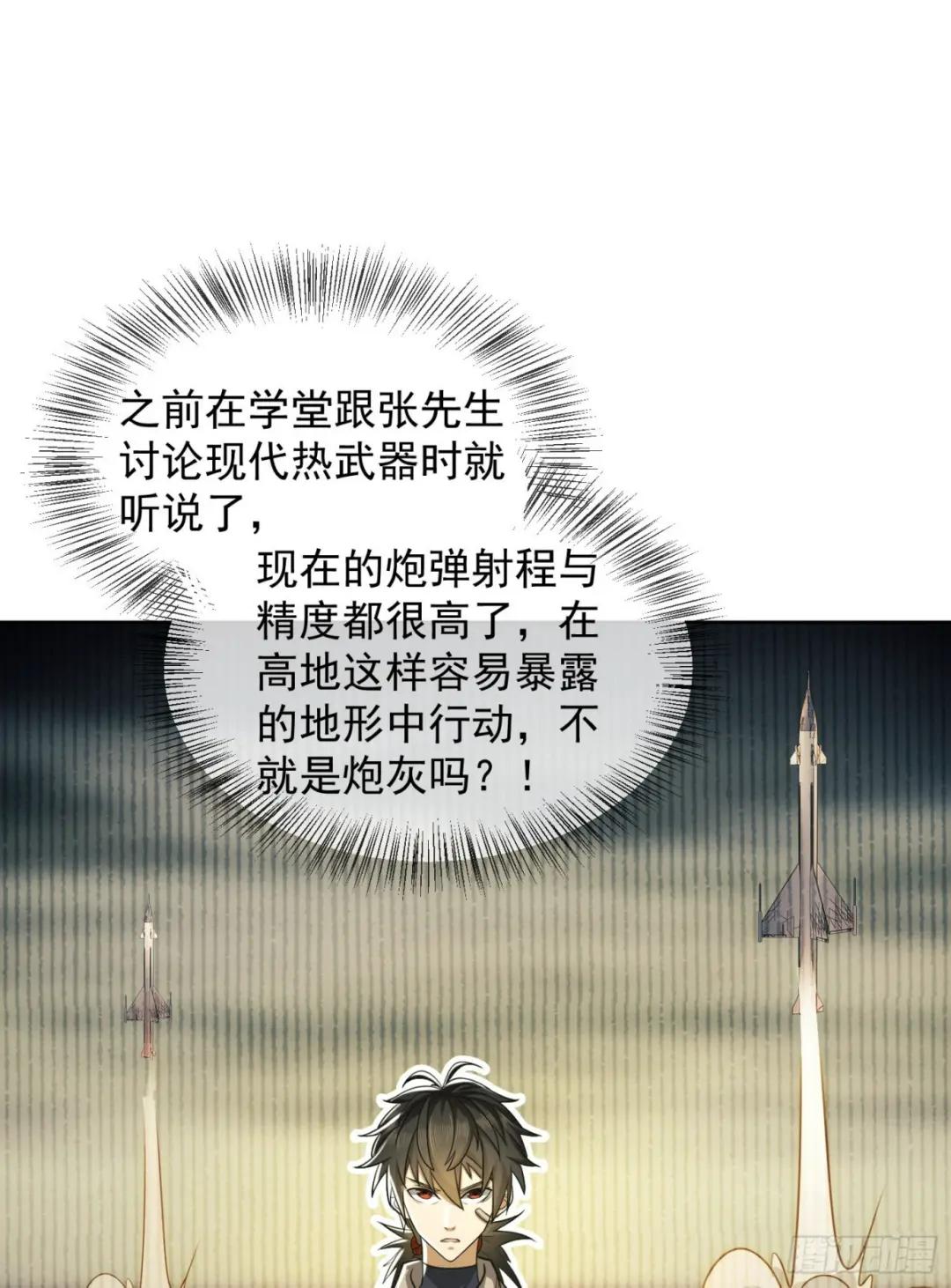 114 三重身份任小粟 第23页