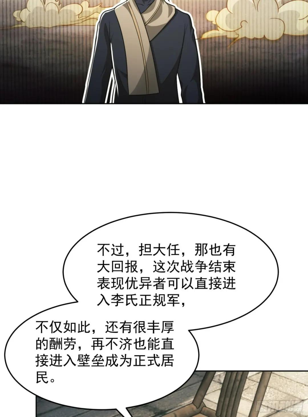 114 三重身份任小粟 第24页