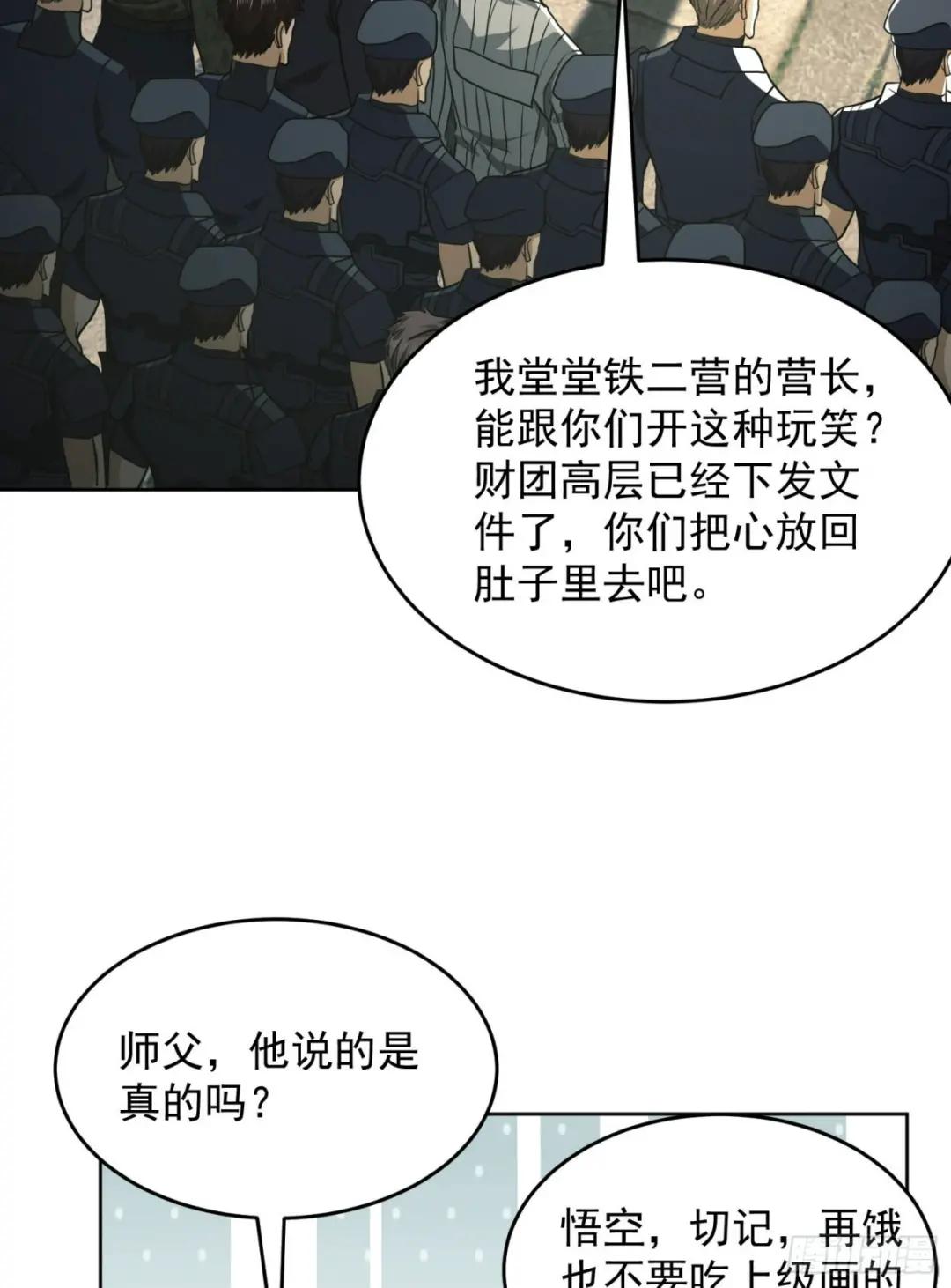 114 三重身份任小粟 第27页